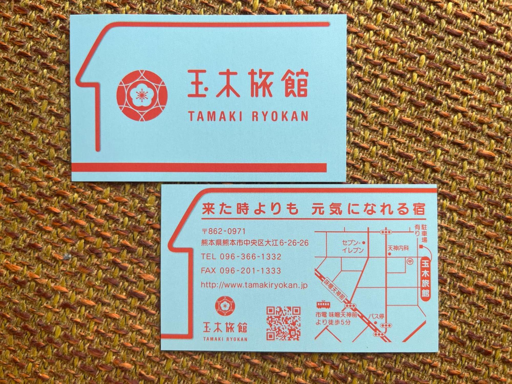 熊本 玉木旅馆酒店 外观 照片