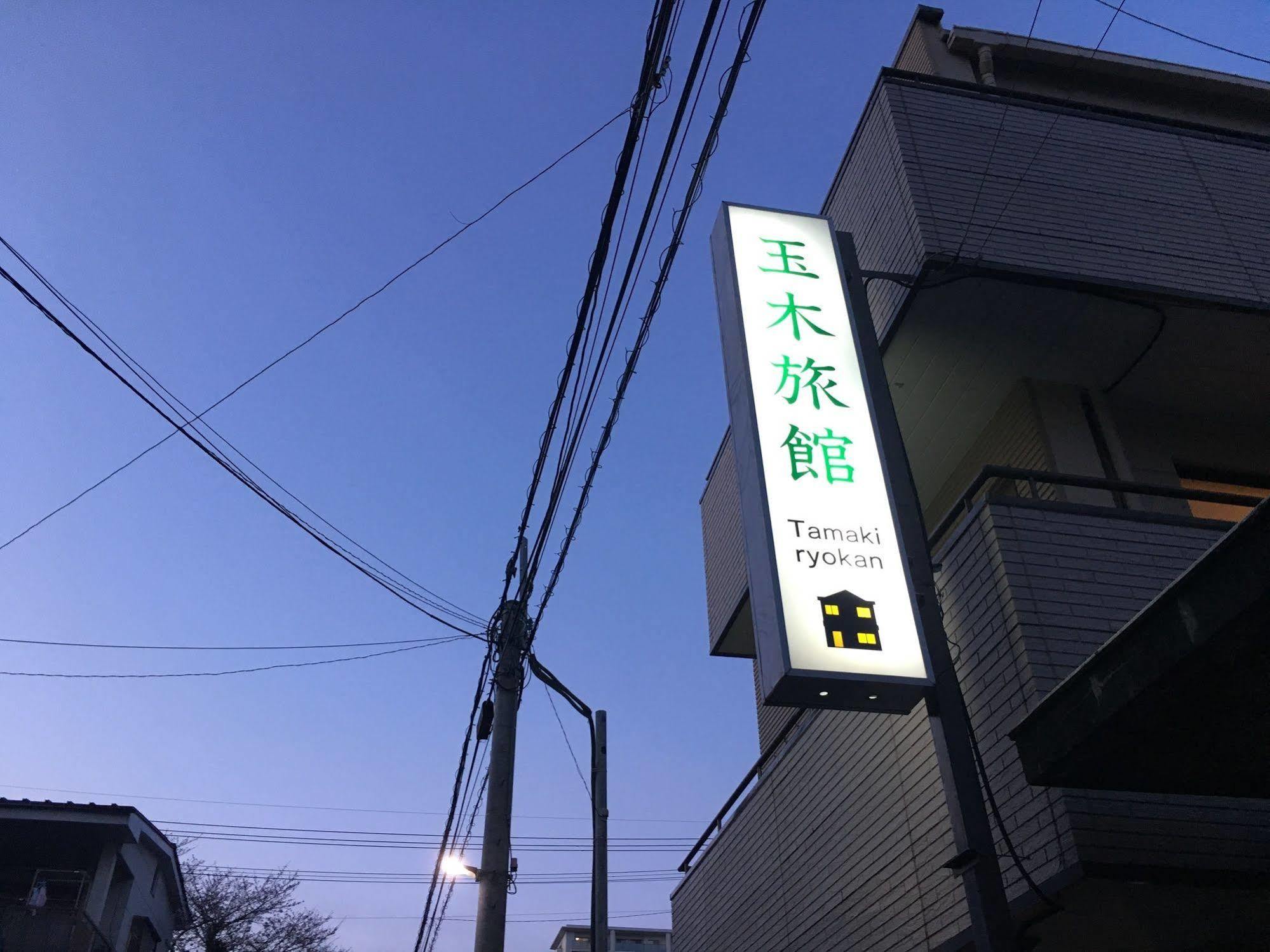 熊本 玉木旅馆酒店 外观 照片